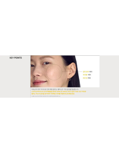 SOME BY MI Yuja Niacin Cream | Luminosidad y manchas